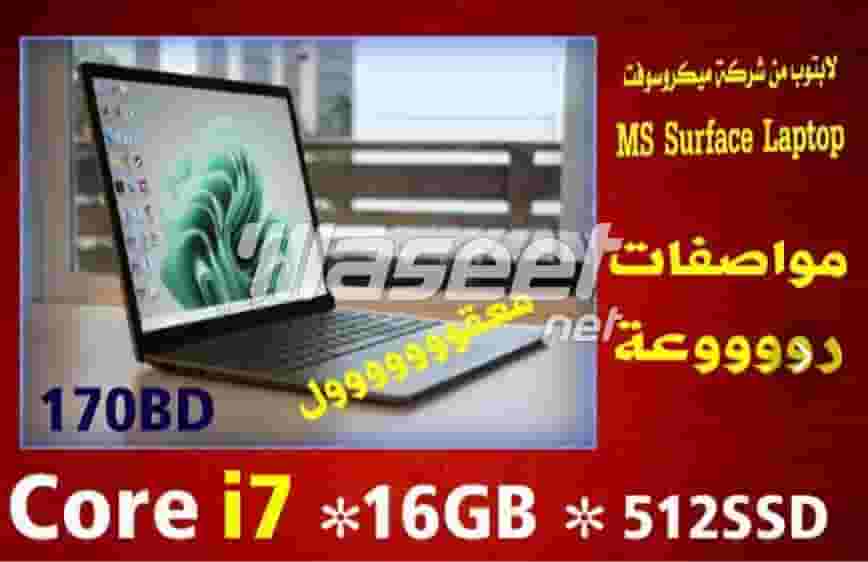 شاشة سيرفس لاب توب تعمل باللمس