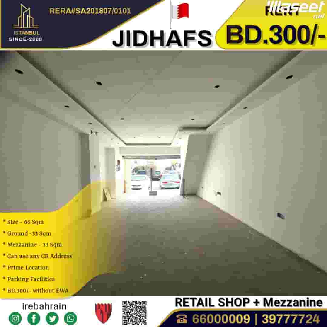 Retail Shop for Rent in Jidhafs