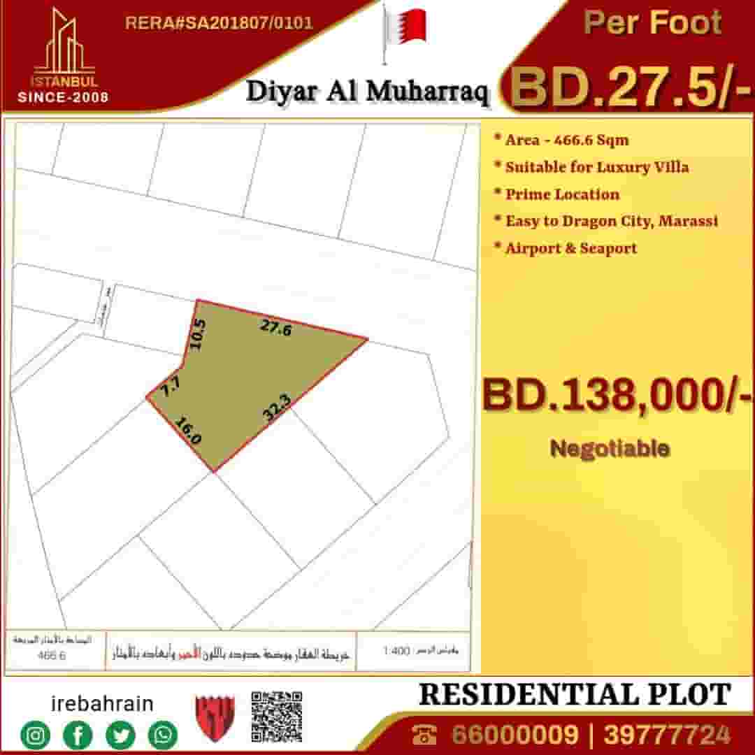 أرض سكنية للبيع في الدير