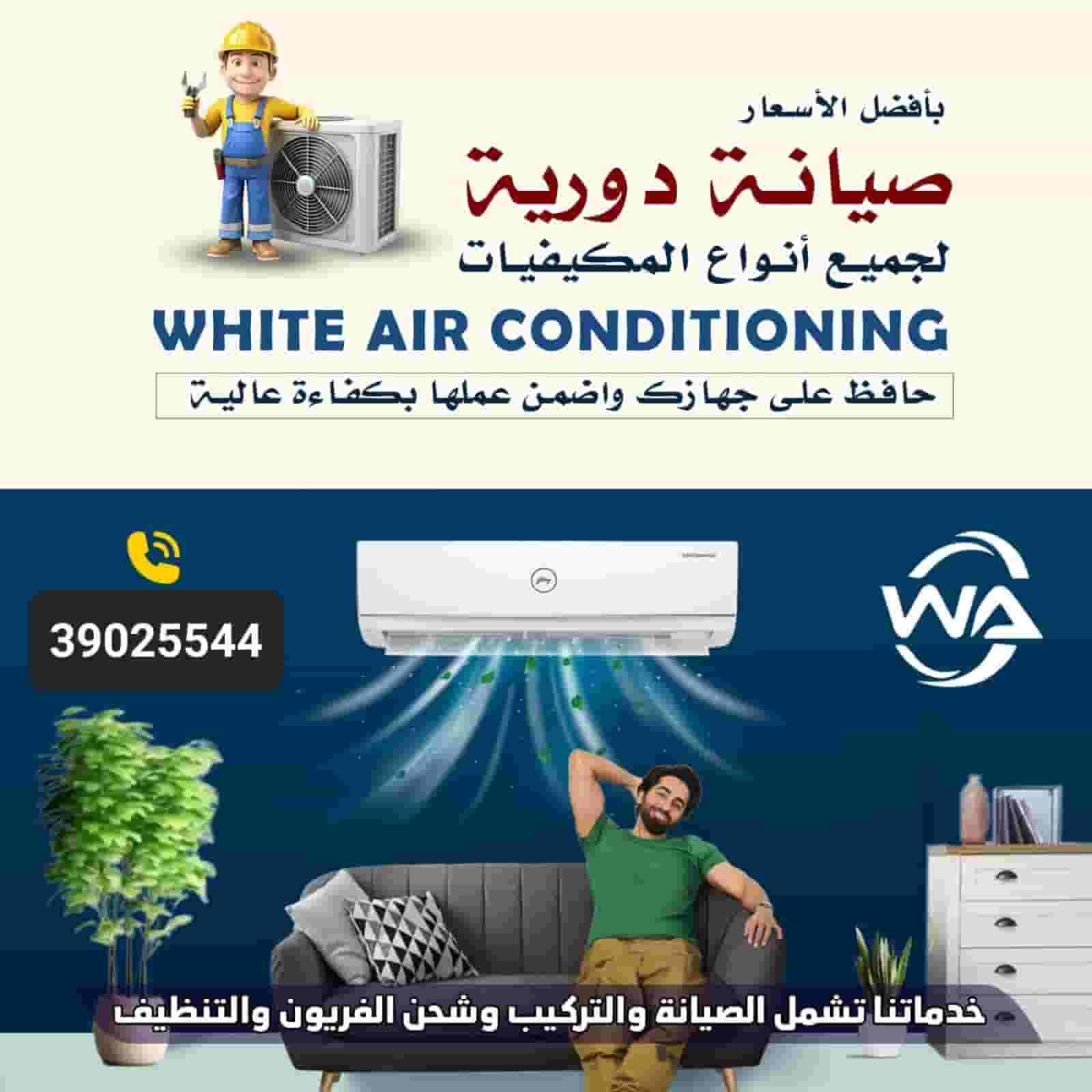 Air conditioning maintenance service