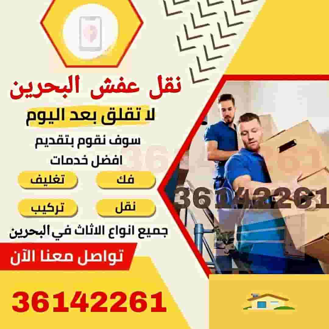 Moving furniture in Bahrain