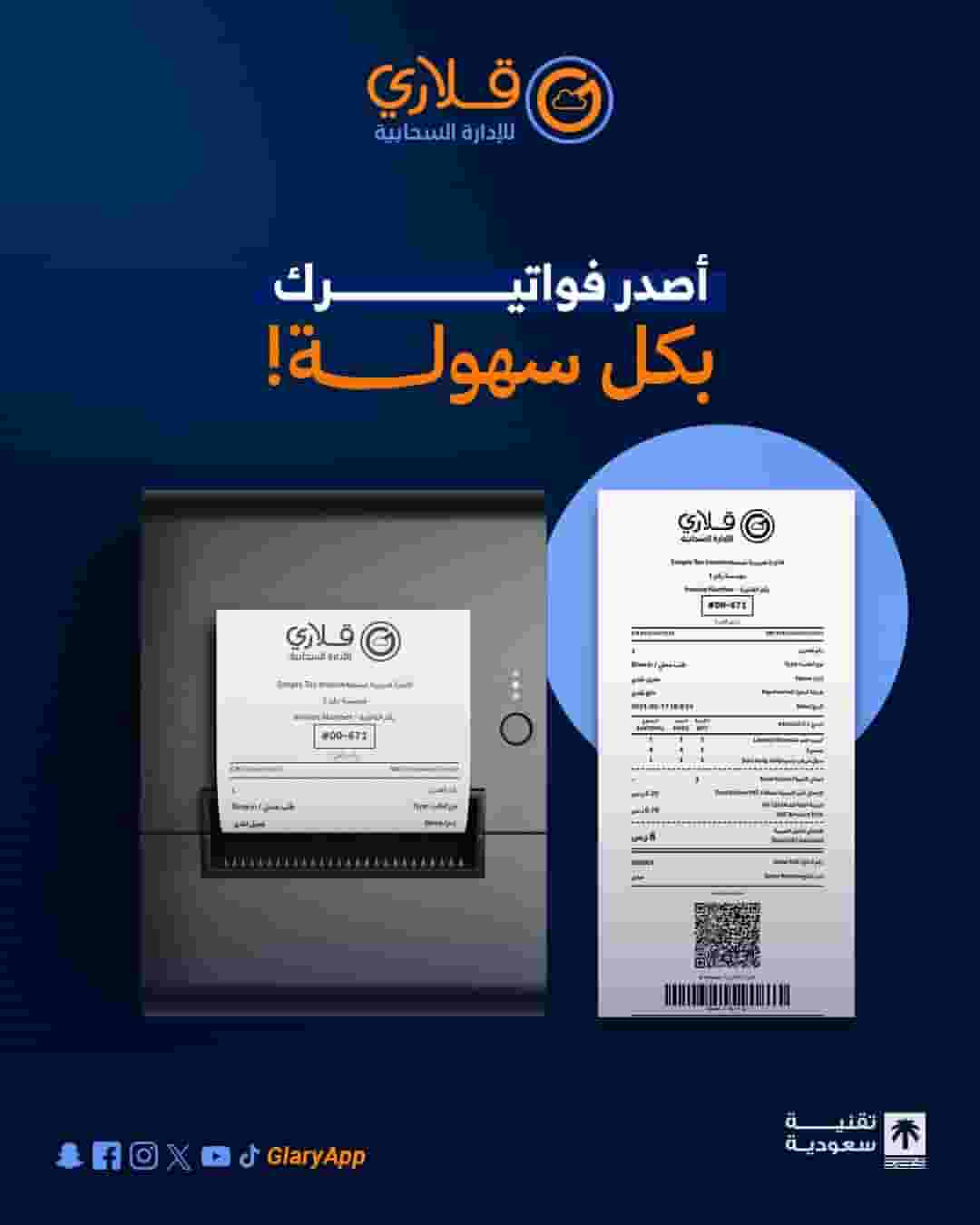 Special offer for business owners and shops!