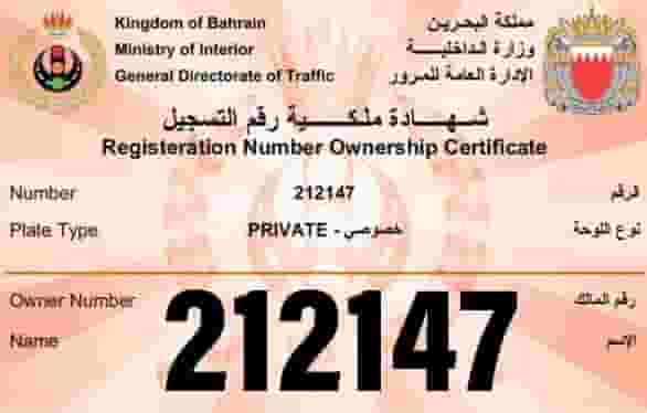 For sale car number 212147 