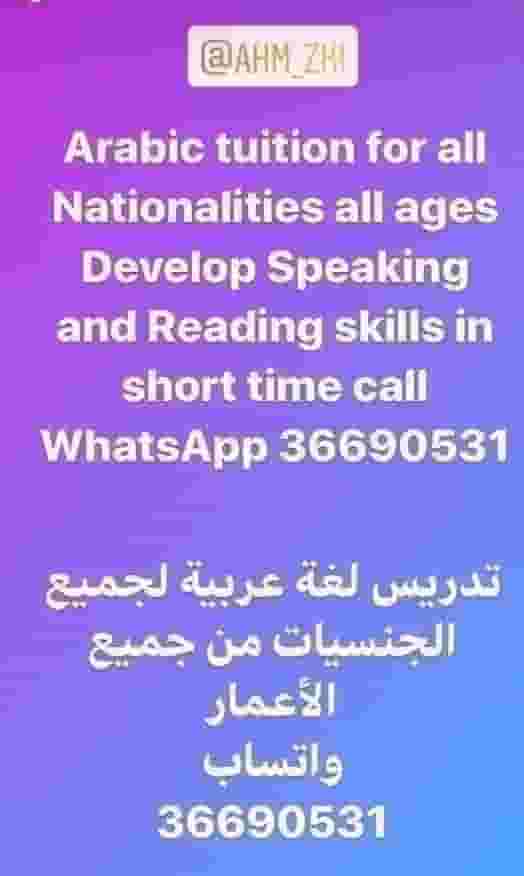 Teaching Arabic to all nationalities
