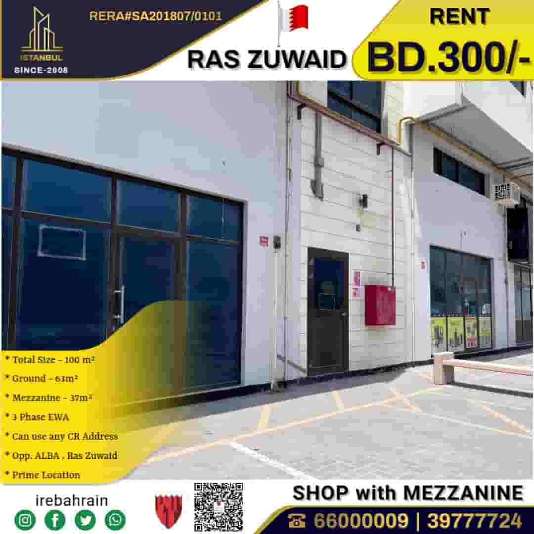 متجر تجاري مع طابق نصفي