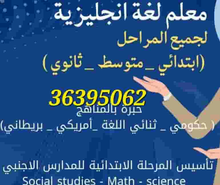 English teacher establishing and teaching primary school